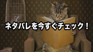 花嫁未満エスケープ ネタバレ全話まとめ あらすじなど紹介 大漫画時代 零号