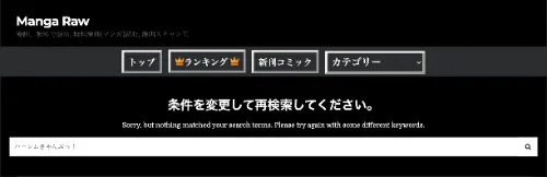 ハーレムきゃんぷっ！のrawでの検索結果0116