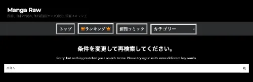 葬偽人が無料で読めるかのrawでの調査