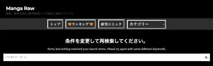 ↓コミックシーモアでお試し読み↓ 今すぐ パラダイス・プール 1巻を試し読み